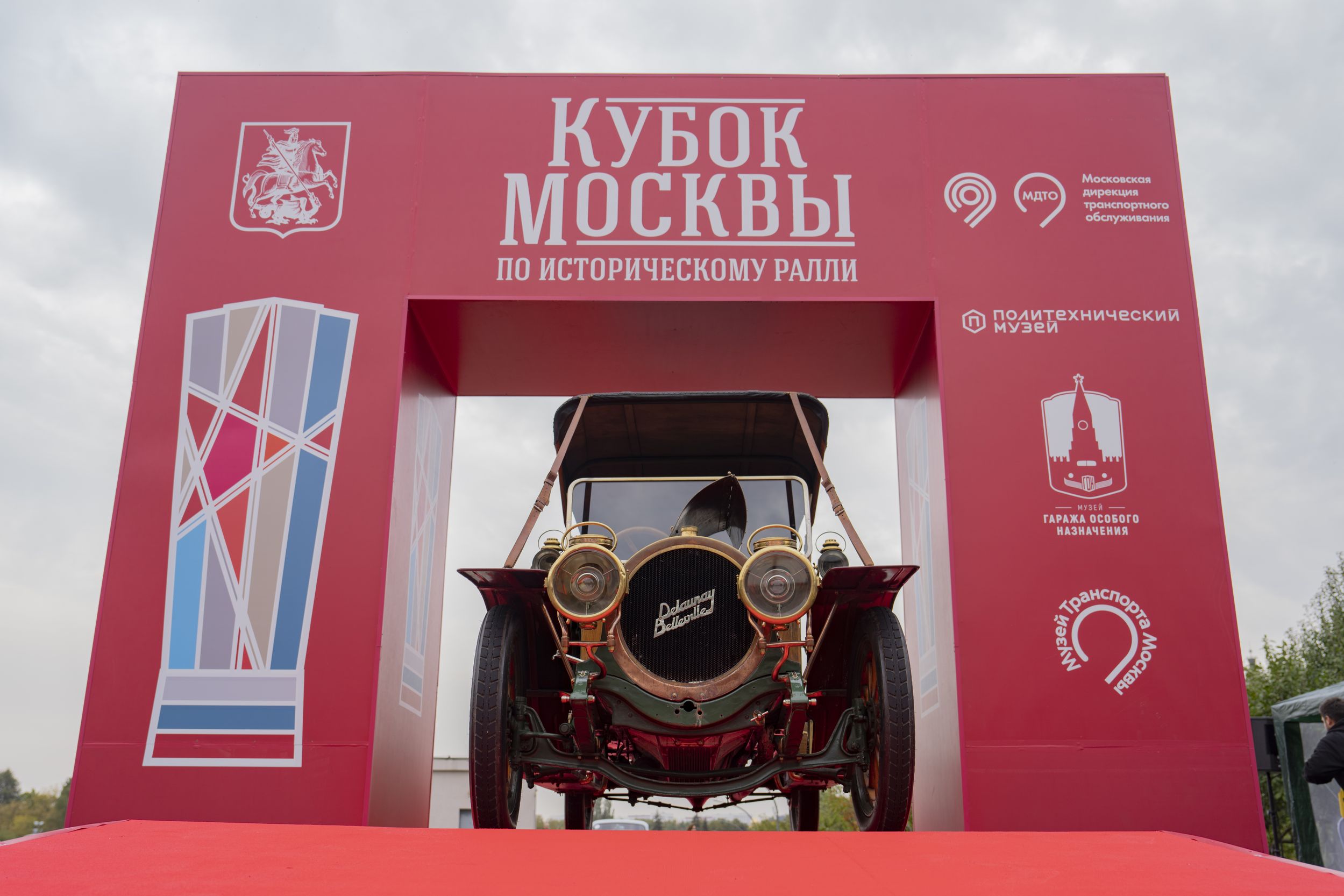 kubok-moskvy-po-istoricheskomu-ralli